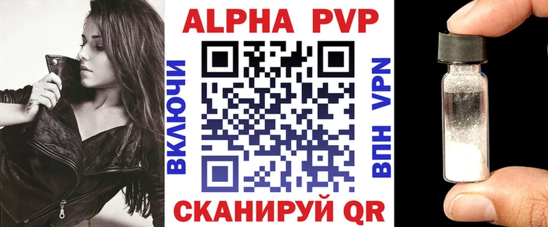 Alfa_PVP Соль  Коммунар 