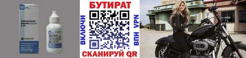 БУТИРАТ GHB Коммунар