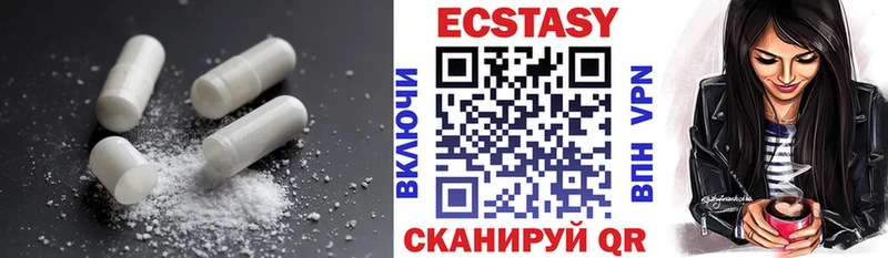 Ecstasy 280мг  Коммунар 