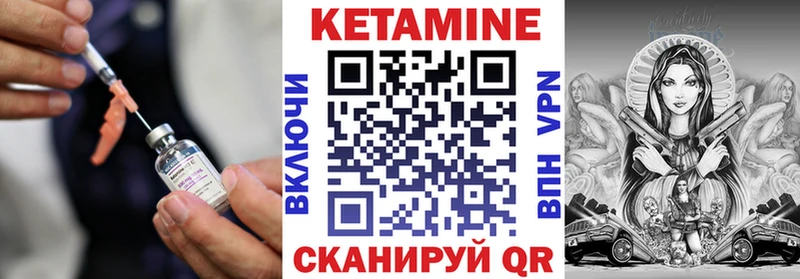 купить закладку Коммунар Кетамин ketamine