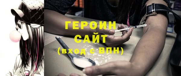 героин Бронницы