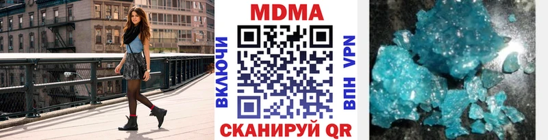 МДМА молли  shop телеграм  Коммунар 