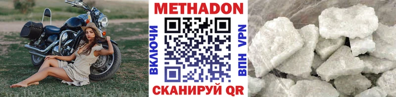 купить наркотики сайты  Коммунар  Метадон VHQ 